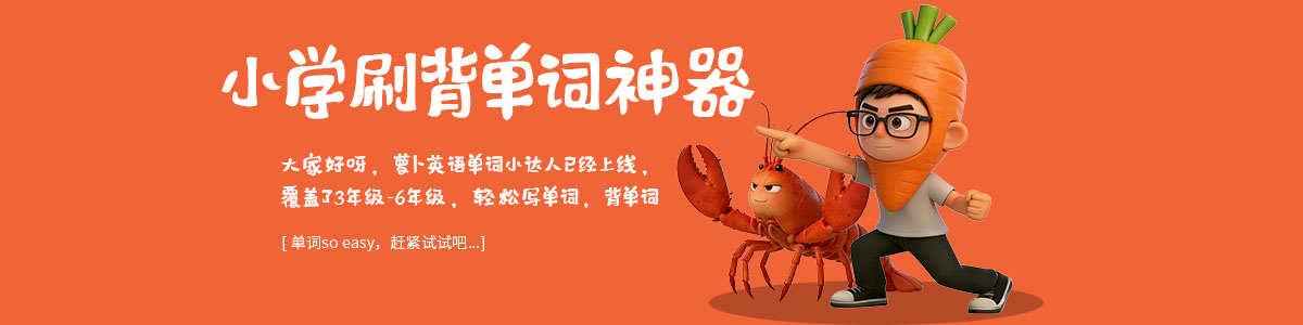 背单词神器